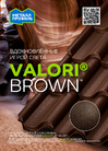 Valori Brown